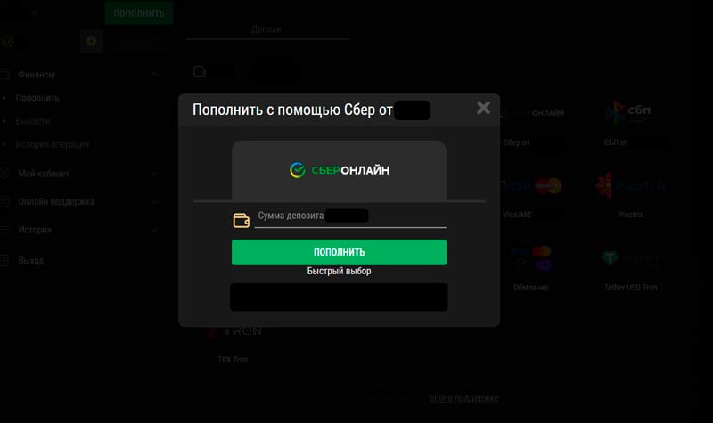 Онлайн касса